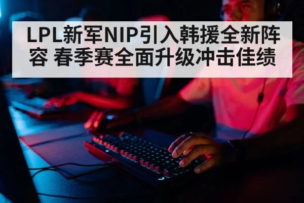 professional gamer